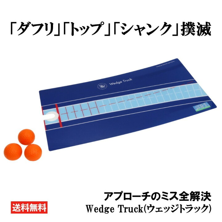 楽天市場】ウェッジトラック アプローチ 練習器具 ゴルフ スイング練習 