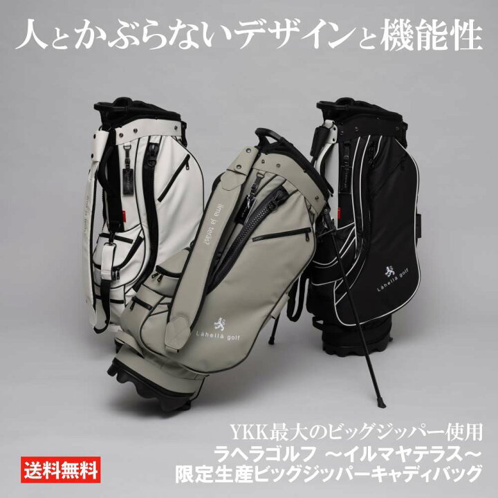 楽天市場】ラヘラゴルフ 限定生産 ビッグジッパーキャディバッグ 