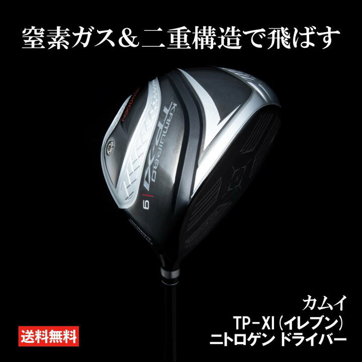 楽天市場】カムイ TP-XI イレブン ニトロゲン ドライバー シャフト 
