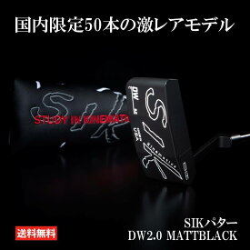 SIKパター DW2.0 MATTBLACK パター ゴルフ クラブ パター メンズ 男性用 ピンタイプ ワイドソール