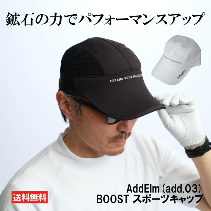 楽天市場】AddElm アドエルム add.03 BOOST スポーツキャップ 夏  