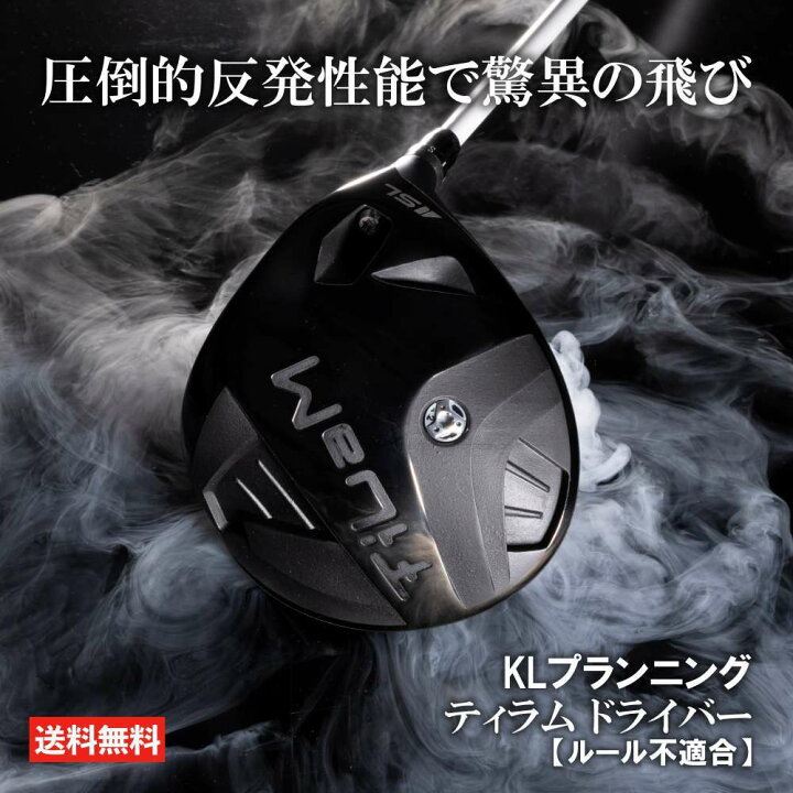 楽天市場】KLプランニング ティラム ドライバー 高反発 非公認 