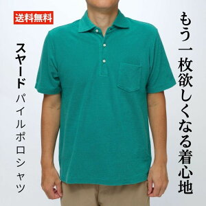THYARD スヤード パイルポロシャツ ゴルフウェア ポロシャツ メンズ 半袖 シャツ ウェア 男性用 おしゃれ ゴルフ 日本製