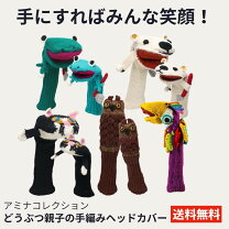 楽天市場】ヘッドカバー ユーティリティ 手作りの通販
