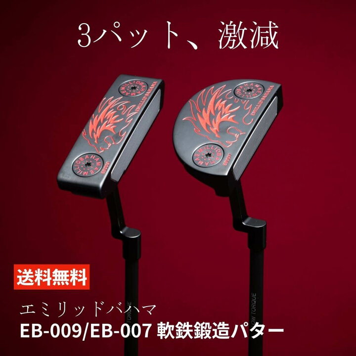 楽天市場】エミリッドバハマ 軟鉄鍛造 パターゴルフ マレット型 