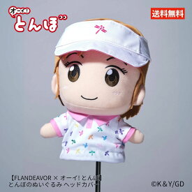 とんぼのぬいぐるみ ヘッドカバー ドライバ―用 FLANDEAVOR オーイ! とんぼ オーイとんぼ ゴルフ グッズ おーいとんぼ