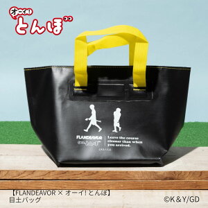 ړyobO ړy St FLANDEAVOR I[C! Ƃ I[CƂ St ObY [Ƃ