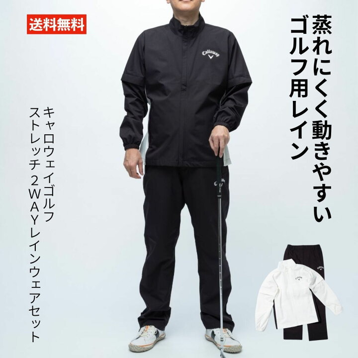 楽天市場】キャロウェイゴルフ ストレッチ 2WAY レインウェアセット 