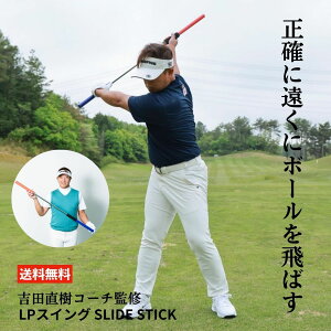LPXCO SLIDE STICK St K 򋗗Abv g[jO XCO gc LP SWING K 