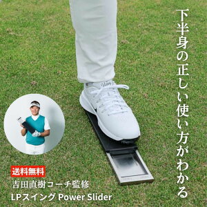 LPXCO Power Slider St K 򋗗Abv g[jO XCO gc LP SWING K 