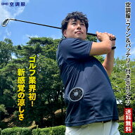空調服®ファン＆バッテリー付きポロシャツ 3点セット 空調服 バッテリー ファンセット ポロシャツ 半袖 …