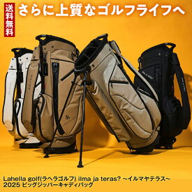 Lahella golf ラヘラゴルフ 2025年限定生産 ビッグジッパー キャディバッグ