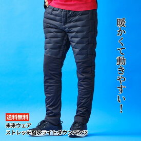 ゴルフ ダウンパンツ メンズ 冬 ストレッチ 撥水 防寒 ダウン パンツ おしゃれ ゴルフウェア ズボン ボトムス ストレッチ ゴルフパンツ