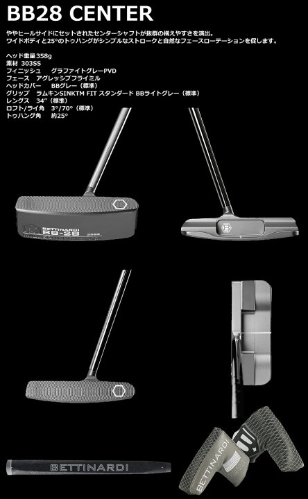 楽天市場】ベティナルディ 2023 BB28 センターシャフト パター 