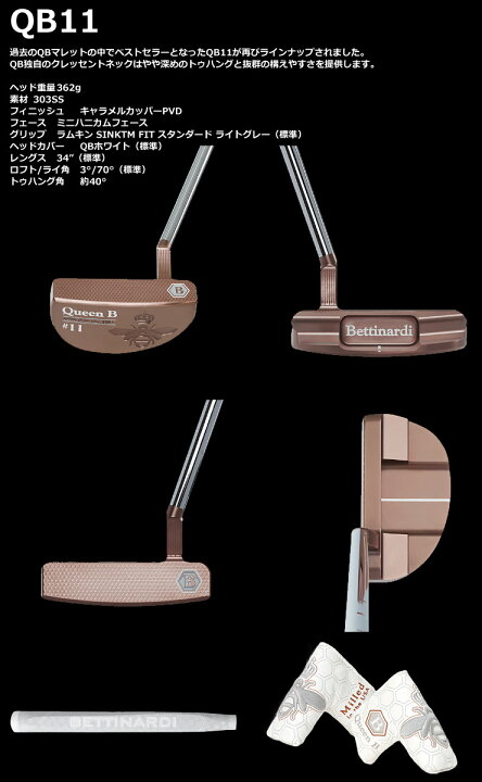 楽天市場】ベティナルディ 2023 QUEEN QB11 パター 特注カスタムクラブ 