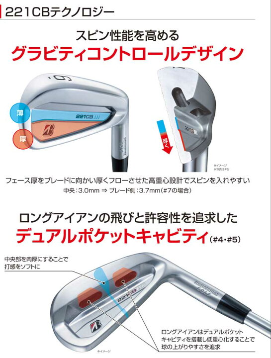 楽天市場】ブリヂストン ツアーB 221CB アイアン N.S.PRO MODUS3 