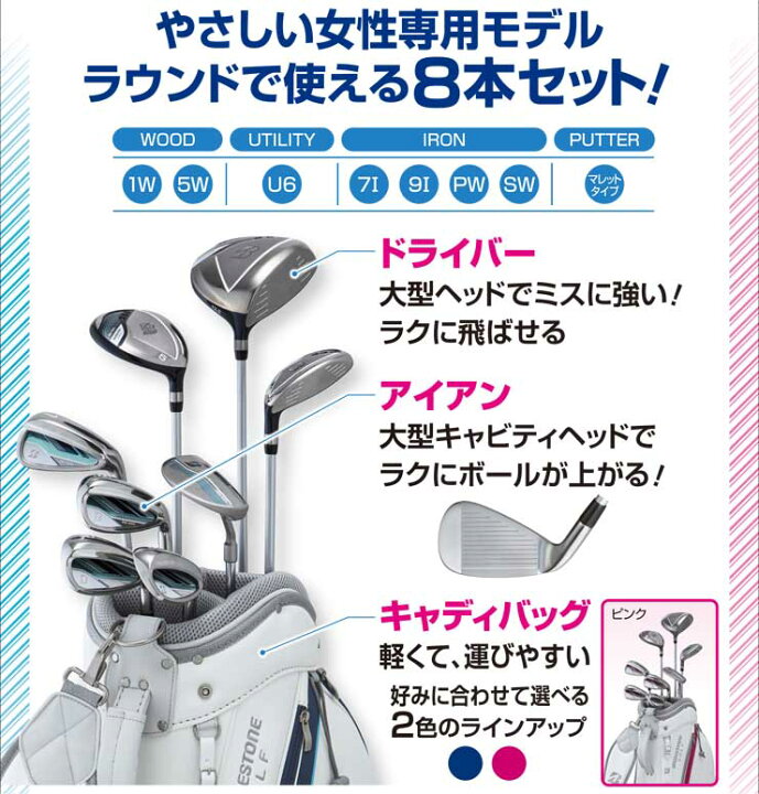 楽天市場】ブリヂストンゴルフ BG-100L レディース ゴルフセット[8本 