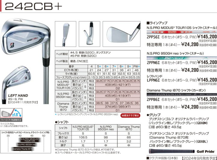 楽天市場】ブリヂストンゴルフ TOUR B 242CB+ アイアン 6本セット[＃5 
