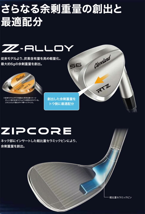 楽天市場】[タイムセール] クリーブランド RTZ ツアーサテン ウエッジ