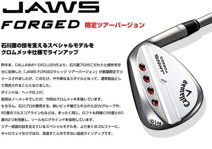 楽天市場】キャロウェイ 数量限定 JAWS フォージド ウエッジ 