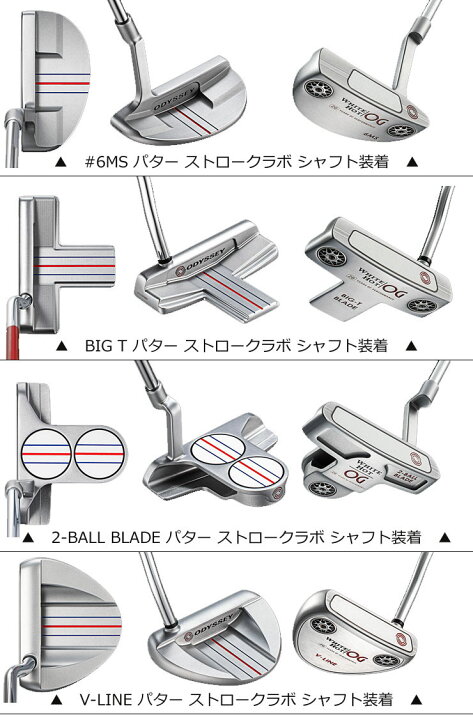 楽天市場】オデッセイ WHITE HOT OG パター ストロークラボ シャフト 
