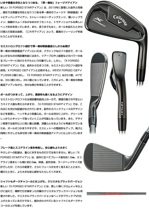 楽天市場】キャロウェイ 数量限定 エックス フォージド スター 