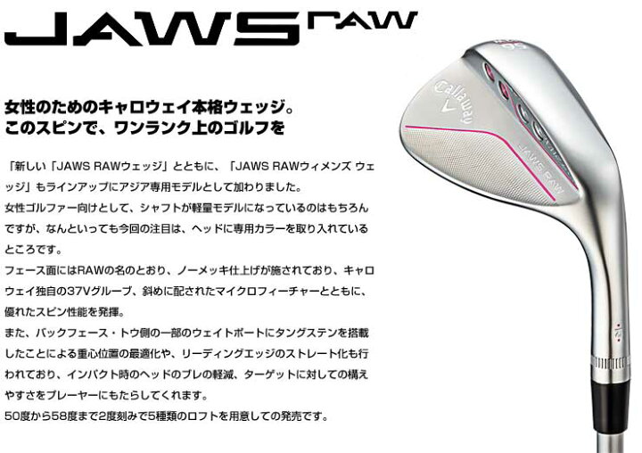 楽天市場】キャロウェイ JAWS RAW ウィメンズ ウェッジ ELDIO 40 for 