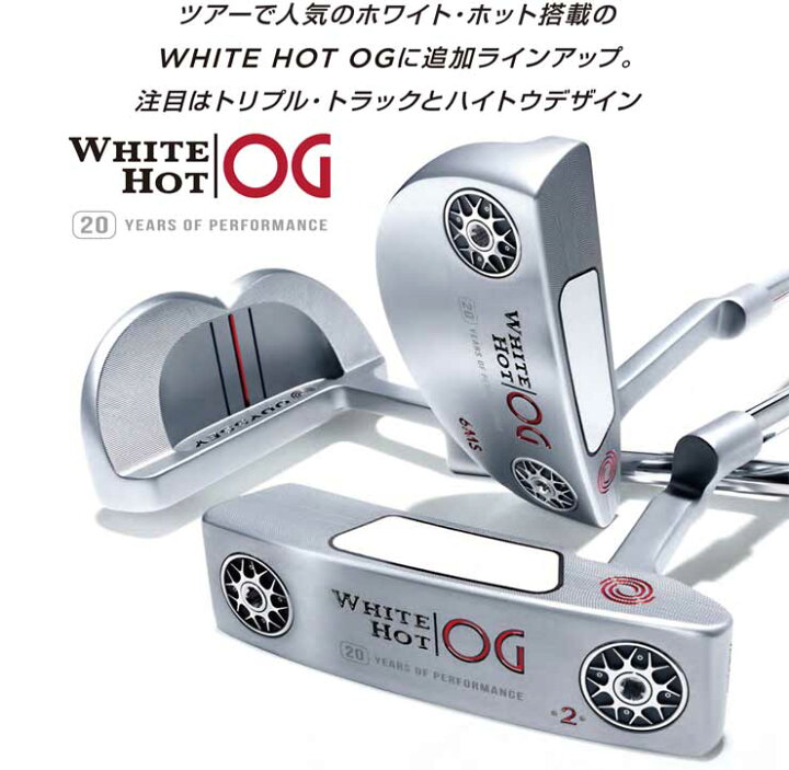 楽天市場】オデッセイ ホワイトホット OG パター トリプルトラック 