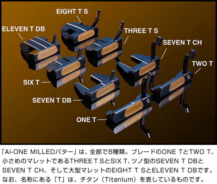 楽天市場】オデッセイ Ai-ONE ミルド ＃ELEVEN T DB パター 特注 