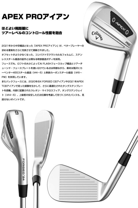 楽天市場】Callaway キャロウェイ APEX PRO アイアン 6本セット[＃5-P 