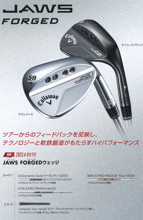 楽天市場】キャロウェイ JAWS フォージド ウェッジ クロム 