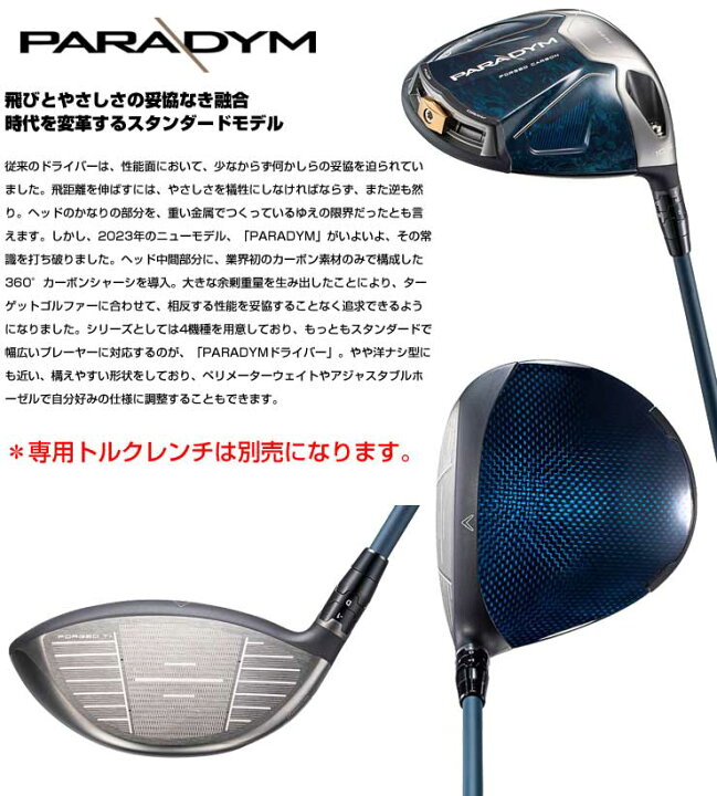 楽天市場】キャロウェイ パラダイム ドライバー VENTUS TR 5 for 