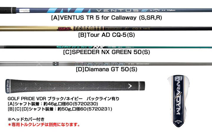 楽天市場】キャロウェイ パラダイム ドライバー VENTUS TR 5 for  