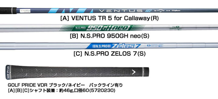 楽天市場】キャロウェイ パラダイム アイアン N.S.PRO 950GH neo 