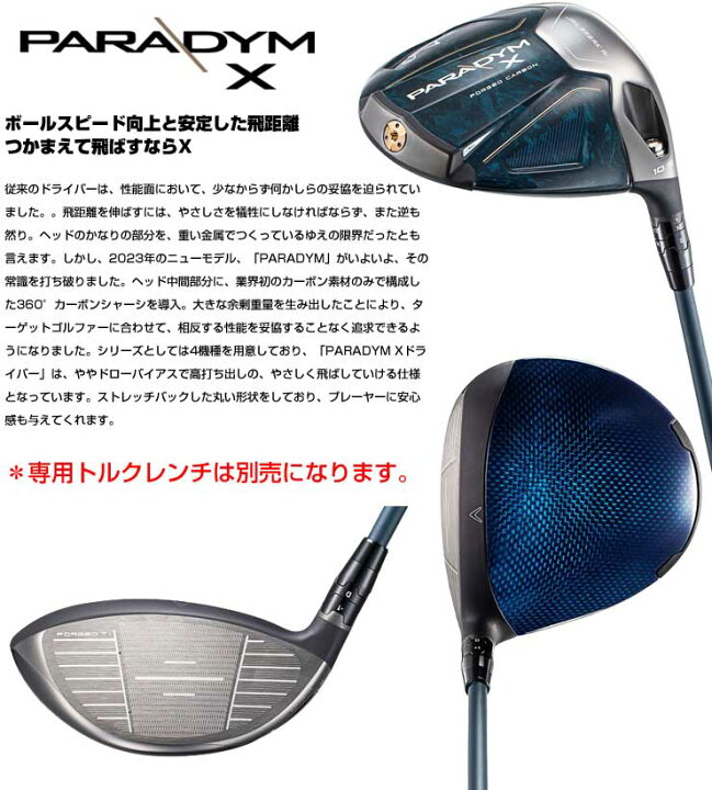 楽天市場】キャロウェイ パラダイム X ドライバー VENTUS TR 5 for 