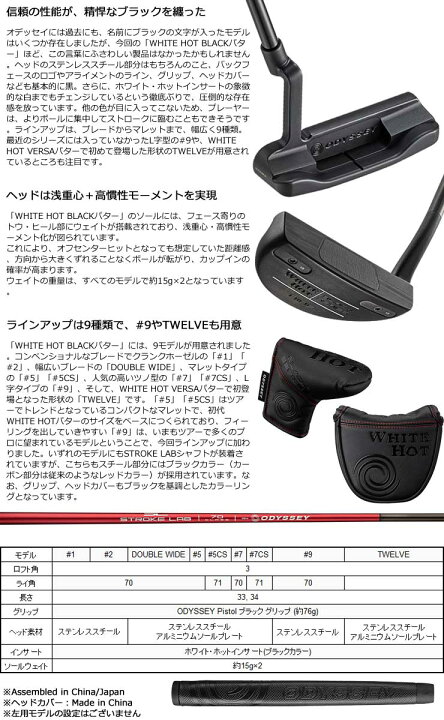 楽天市場】オデッセイ 数量限定 ホワイトホット ブラック ＃2 パター 