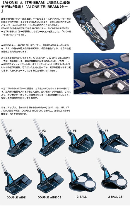 楽天市場】オデッセイ Ai-ONE トライビーム ＃7 CH パター 特注 