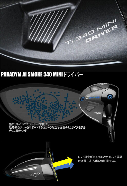 楽天市場】キャロウェイ パラダイム Ai SMOKE 340 ミニ ドライバー 