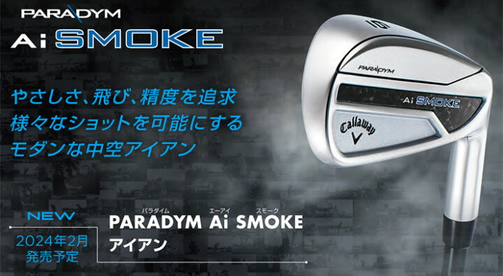 楽天市場】キャロウェイ パラダイム Ai SMOKE アイアン 5本セット[＃6 