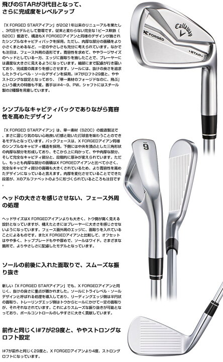 楽天市場】キャロウェイ X フォージド スター 24 アイアン 6本セット 