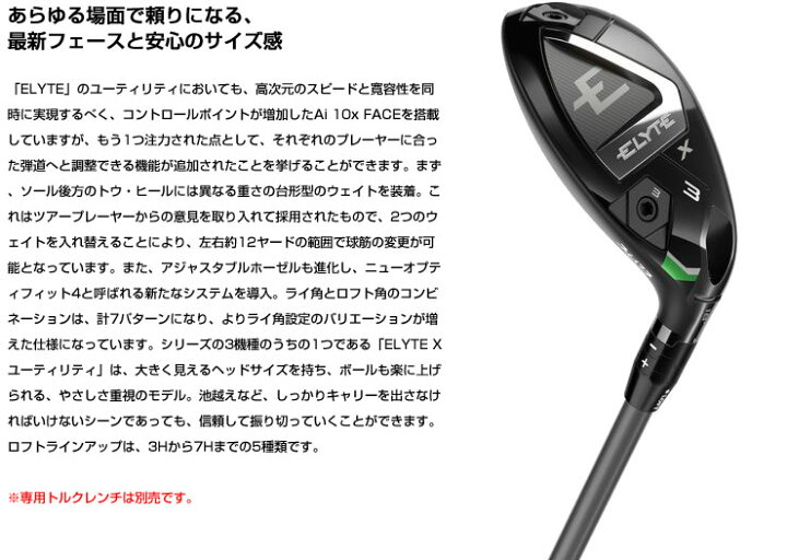 楽天市場】キャロウェイ エリート X ユーティリティ ダイナミック 
