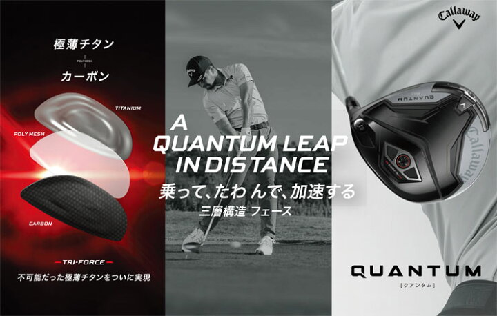 楽天市場】キャロウェイ Callaway クアンタム マックスD ドライバー 