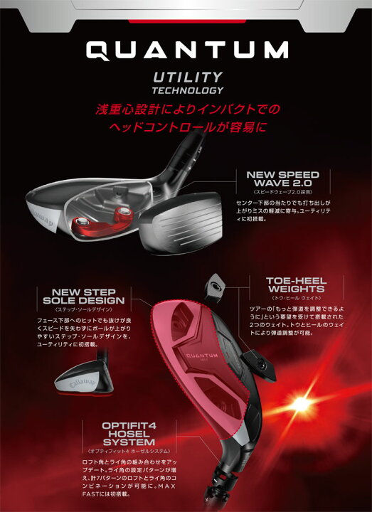 楽天市場】キャロウェイ Callaway クアンタム MAX ユーティリティ