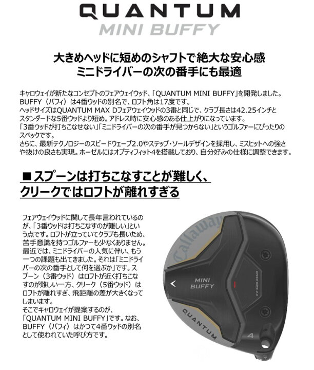 楽天市場】Callaway キャロウェイ クアンタム ミニ バフィー 