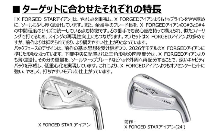楽天市場】キャロウェイ Callaway X フォージド スターアイアン 単品 