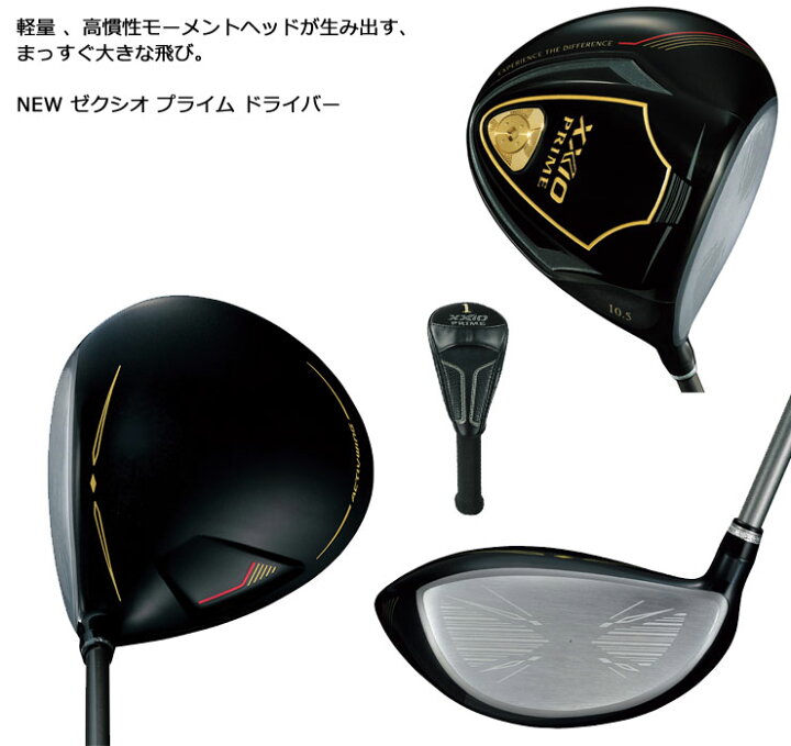 楽天市場】ゼクシオ プライム 2023モデル ドライバー XXIO PRIME SP 