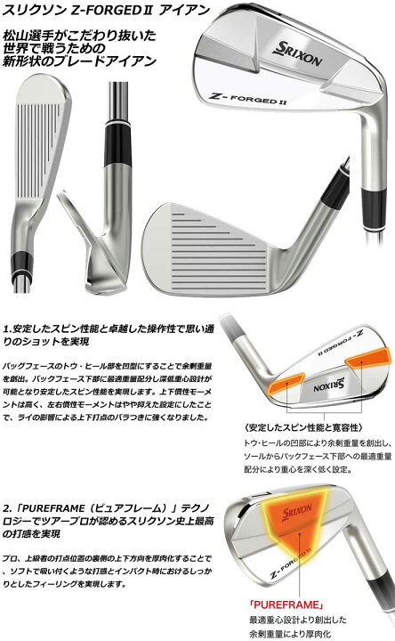 楽天市場】スリクソン SRIXON Z-FORGED II アイアン ダイナミック 