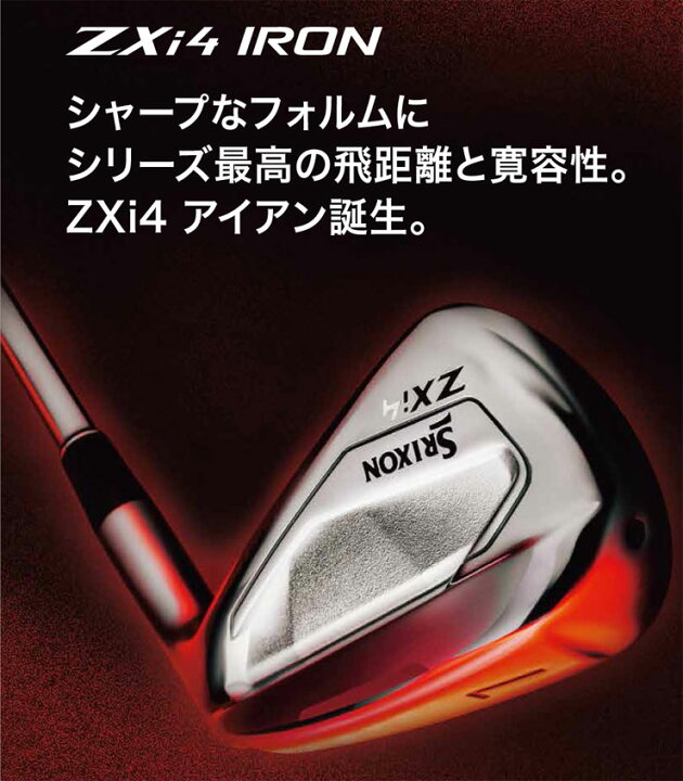楽天市場】スリクソン ZXi4 アイアン ダイナミックゴールド D.S.T. New 