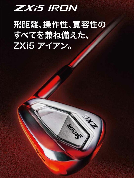 楽天市場】スリクソン ZXi5 アイアン ダイナミックゴールド D.S.T. New 