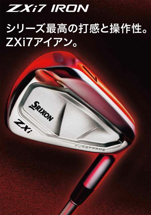 楽天市場】スリクソン ZXi7 アイアン ダイナミックゴールド 85 